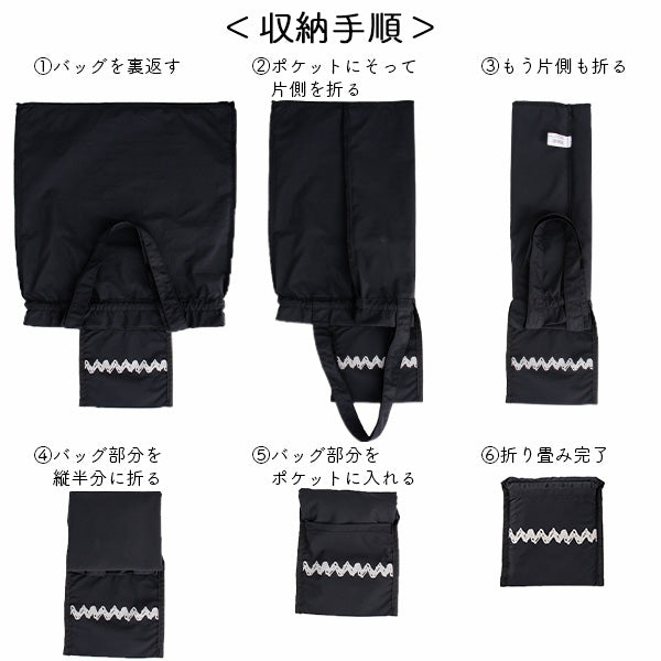【おかいものSNOOPYオリジナル】巾着エコバッグ（THE PEANUTS GANG）