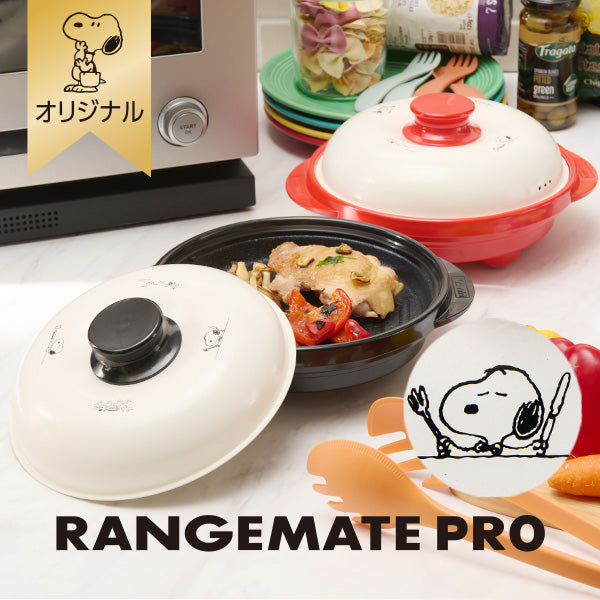 【おかいものSNOOPYオリジナル】レンジメートプロ
