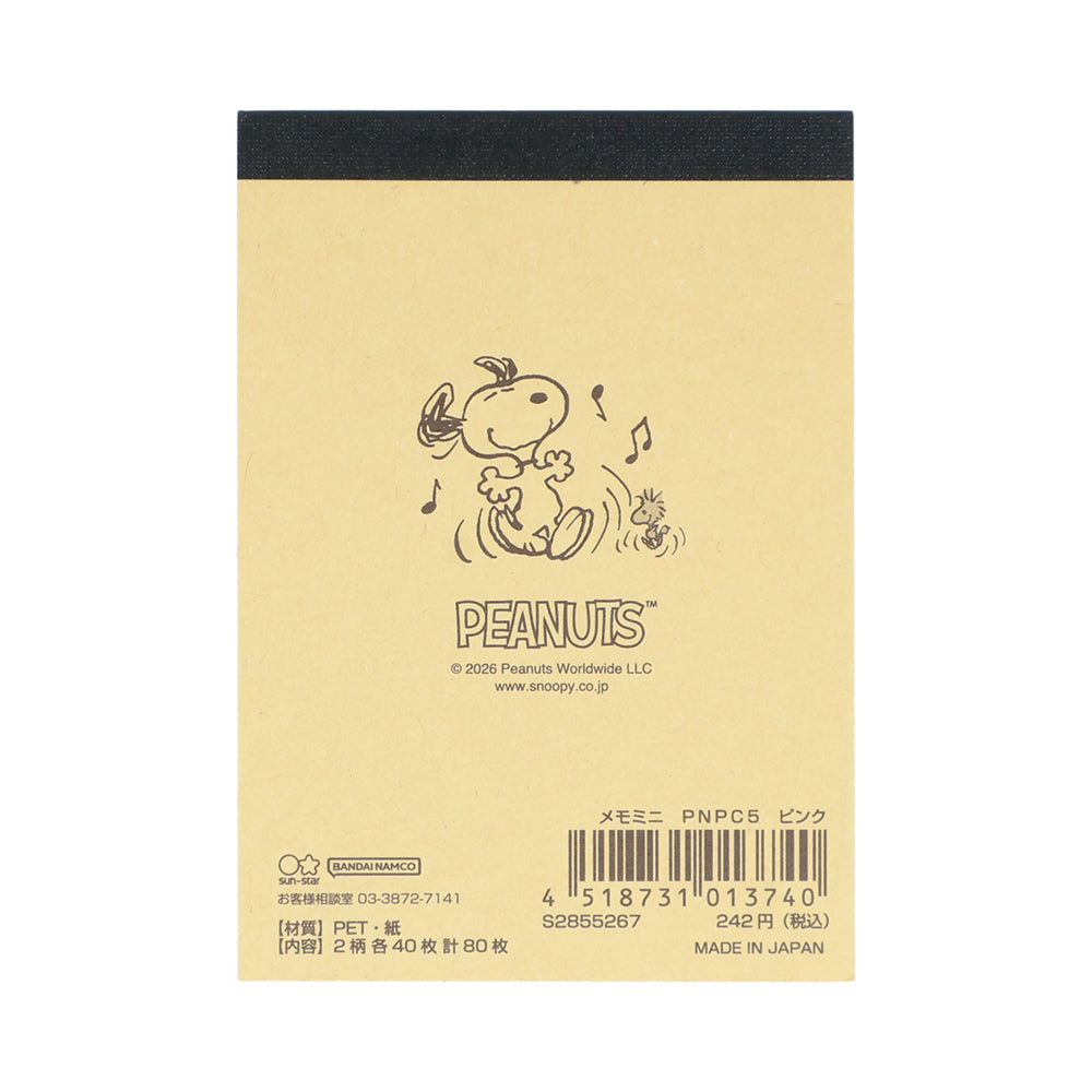 スヌーピー メモミニ (PEANUTS Petit collection 5)