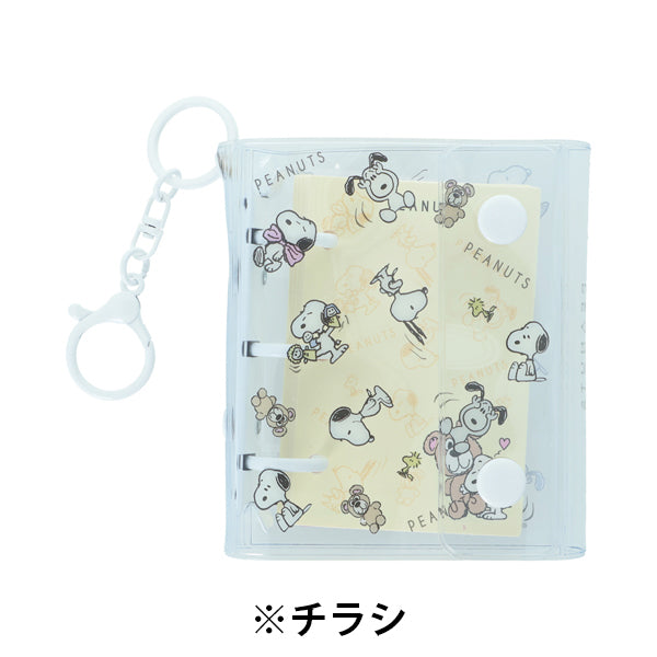 スヌーピー ミニシールバインダーチャーム (PEANUTS Petit collection 5)