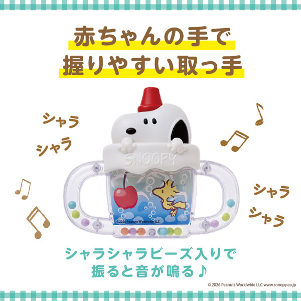 スヌーピー　ベビーマグホイッスル