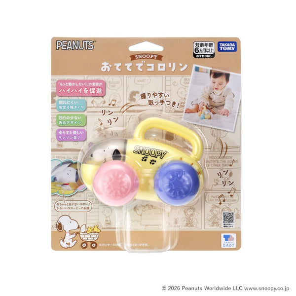 スヌーピー　おててでコロリン