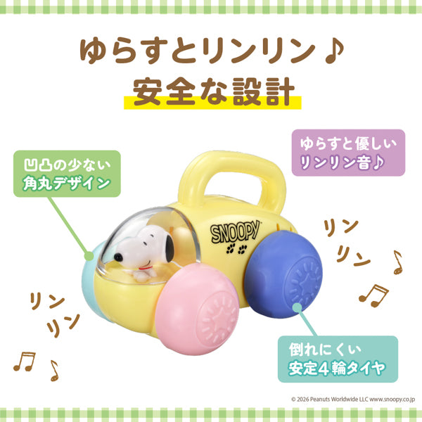スヌーピー　おててでコロリン