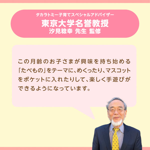 スヌーピー　しかけいっぱい！いっしょにおでかけ布えほん