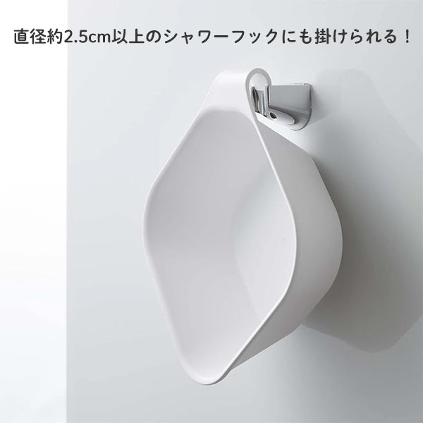 【おかいものSNOOPYオリジナル】マグネット&引っ掛け湯おけ／tower(山崎実業)