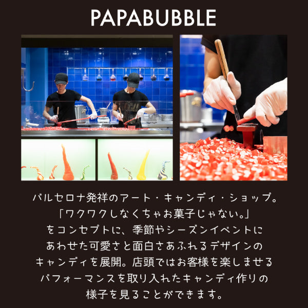 【おかいものSNOOPYオリジナル】パパブブレ キャンディーセット (PEANUTS I LIKE…)