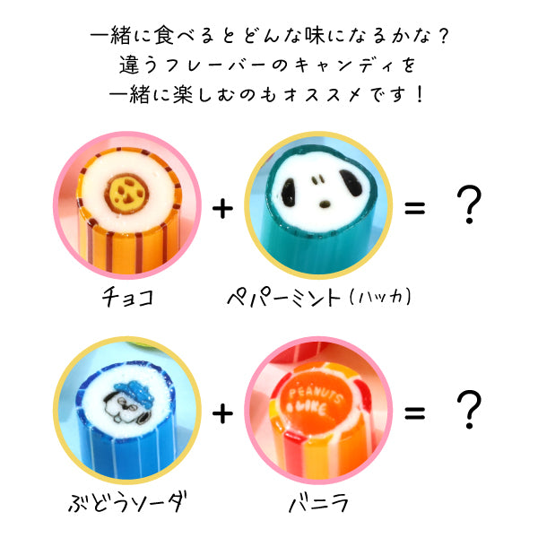 【おかいものSNOOPYオリジナル】パパブブレ キャンディーセット (PEANUTS I LIKE…)