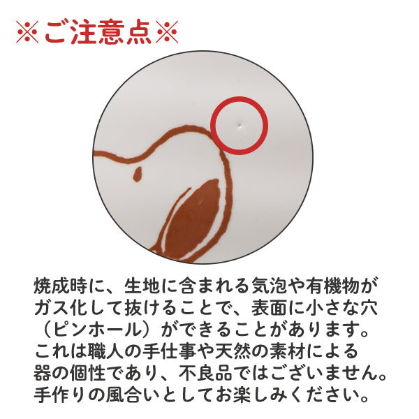 【おかいものSNOOPYオリジナル】とんすい2個セット(取り分け皿)