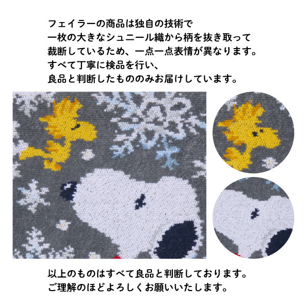【おかいものSNOOPY限定】※11月6日発売※FEILERマチ付きバッグ（SNOOPY SNOW CRYSTAL WHITE）