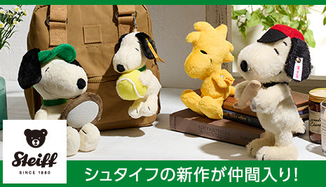 シュタイフのぬいぐるみに新作が登場！