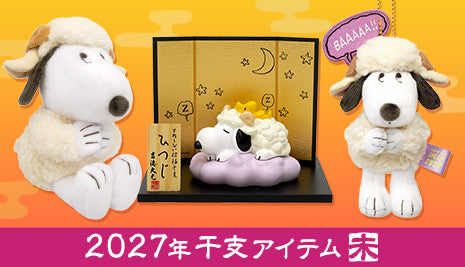 2027 Sheep